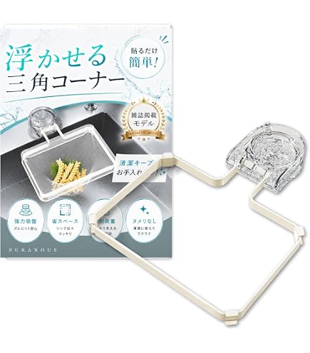 Amazon｜【ポイッとくん/12個セット】三角コーナー不要 シンク